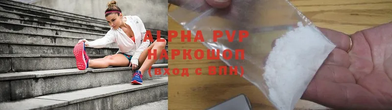 Alfa_PVP Соль Белоусово